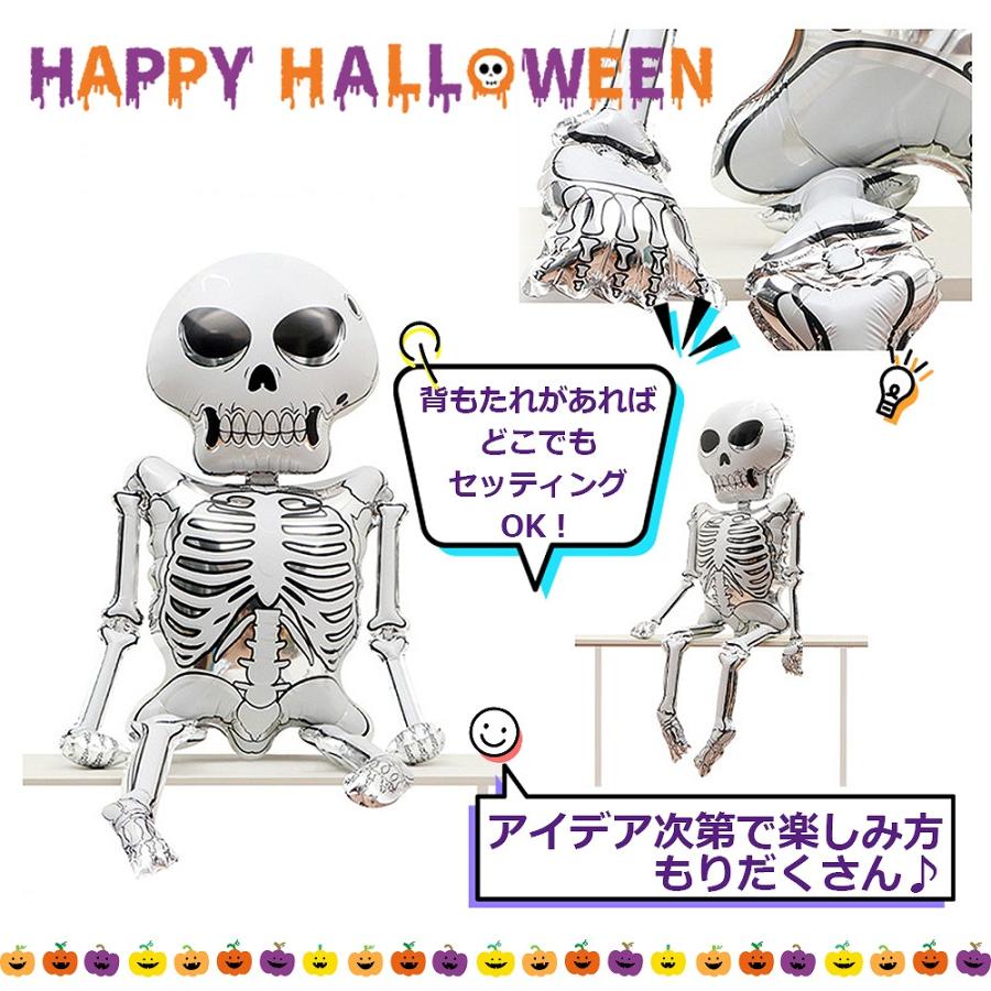 ハロウィンバルーン セット ジャンボ 2個セット かぼちゃ 骸骨