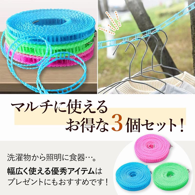 生活雑貨 洗濯用品 物干し竿、ロープ 物干しロープ 洗濯ロープハンガーストップ 5m ｜ ロープ ハンガーが