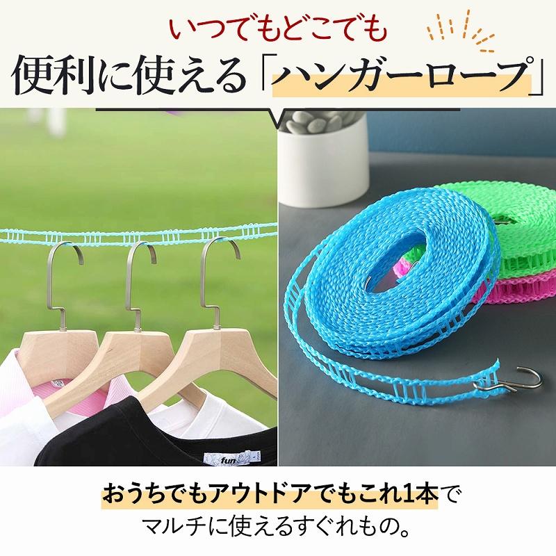 ハンガーロープ 物干し竿 ロープ テント部品 ハンガー ピンチ 室内
