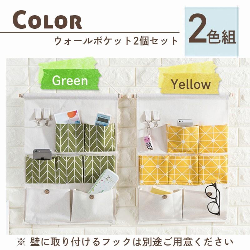 ポケット壁掛け収納袋 コットンリネン ドアオーガナイザー イエロー