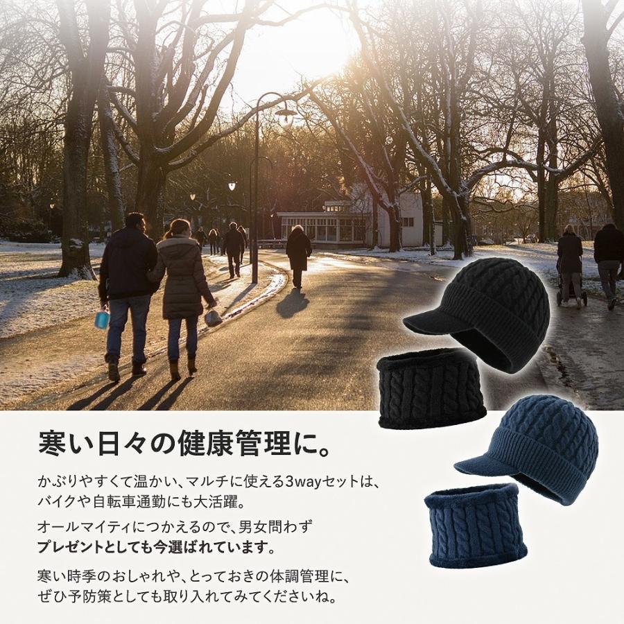2点セット ニットキャップ 帽子 ネックウォーマー マフラー