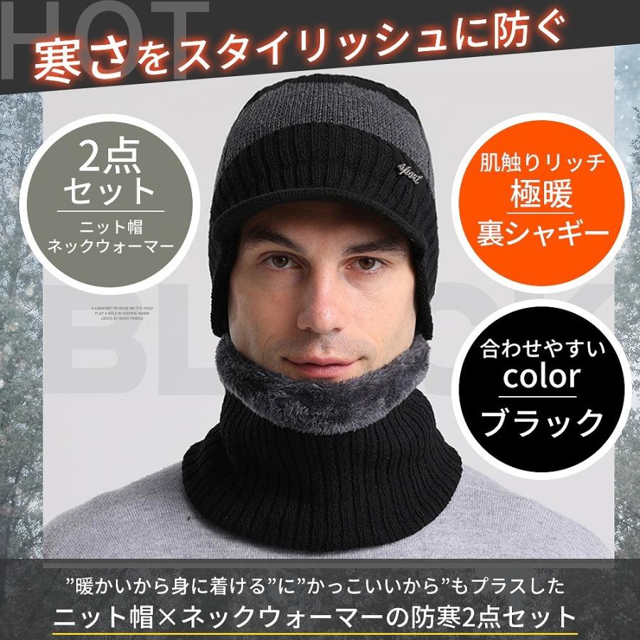 2点セット ニットキャップ 帽子 ネックウォーマー マフラー