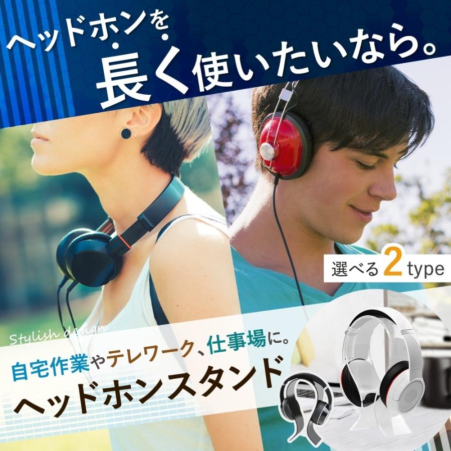 訳あり】ヘッドホンスタンド 全2色 ヘッドホン ホルダー 丈夫 倒れない インテリア 劣化予防 在宅 テレワーク 便利 人気 軽量 :cim-headphone-holder01-:Lanctuary - 通販 - Yahoo!ショッピング 訳あり】ヘッドホンスタンド 全2色 ヘッドホン ホルダー 丈夫 倒れない インテリア 劣化予防 在宅 テレワーク 便利 人気 軽量 :cim-headphone-holder01-:Lanctuary - 通販 - Yahoo!ショッピング