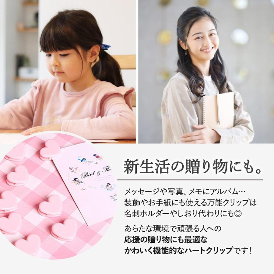 クリップ ハート型 10個 セット 文房具 かわいい 大容量 メモ フォト