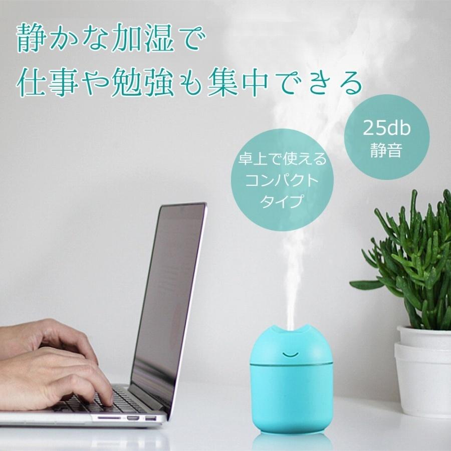 加湿器 卓上 コンパクト USB接続 7色に光るLED アロマディフューザー