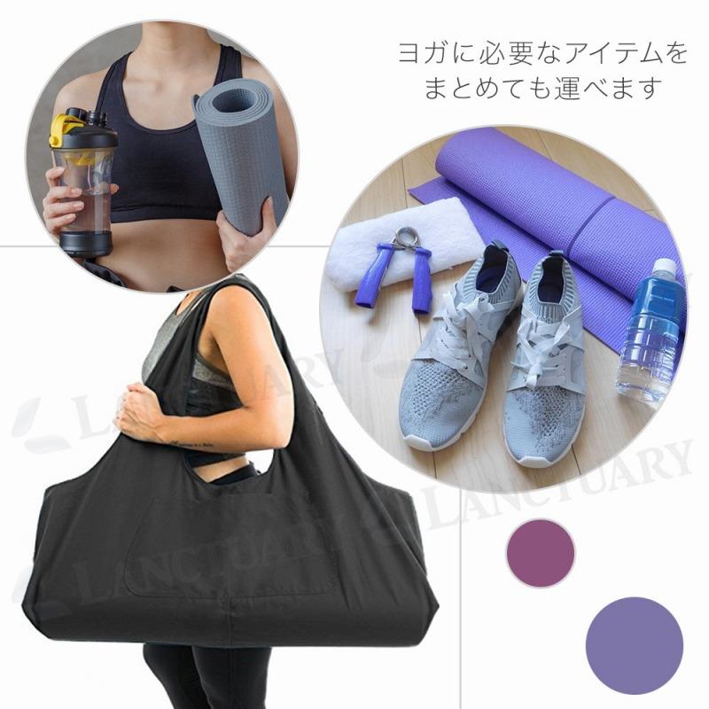 ヨガマットバッグ 大容量 トートバッグ 無地 ショルダータイプ