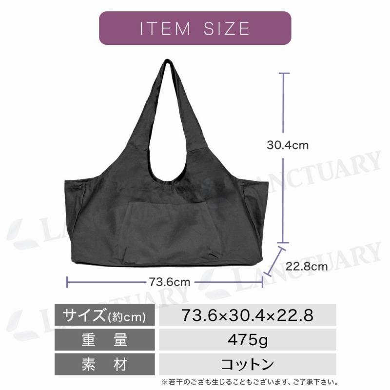 ヨガマットバッグ 大容量 トートバッグ 無地 ショルダータイプ