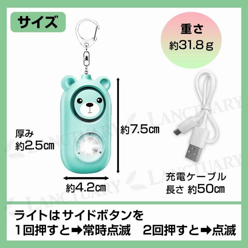 防犯 ブザー 子供 大人 ランドセル ライト付き 大音量 警報音 小学生