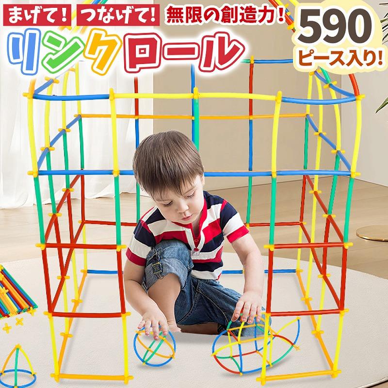 知育玩具 室内遊び ストロー 組み立て ブロック 立体 パズル おもちゃ