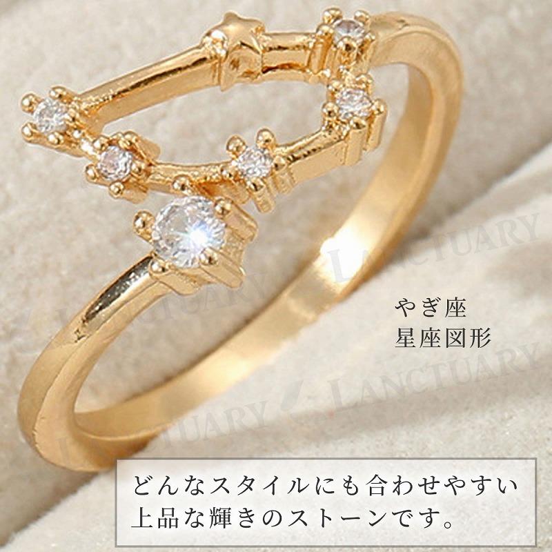 星座 指輪 リング 12星座 レディース 2個セット 星 キラキラ 可愛い