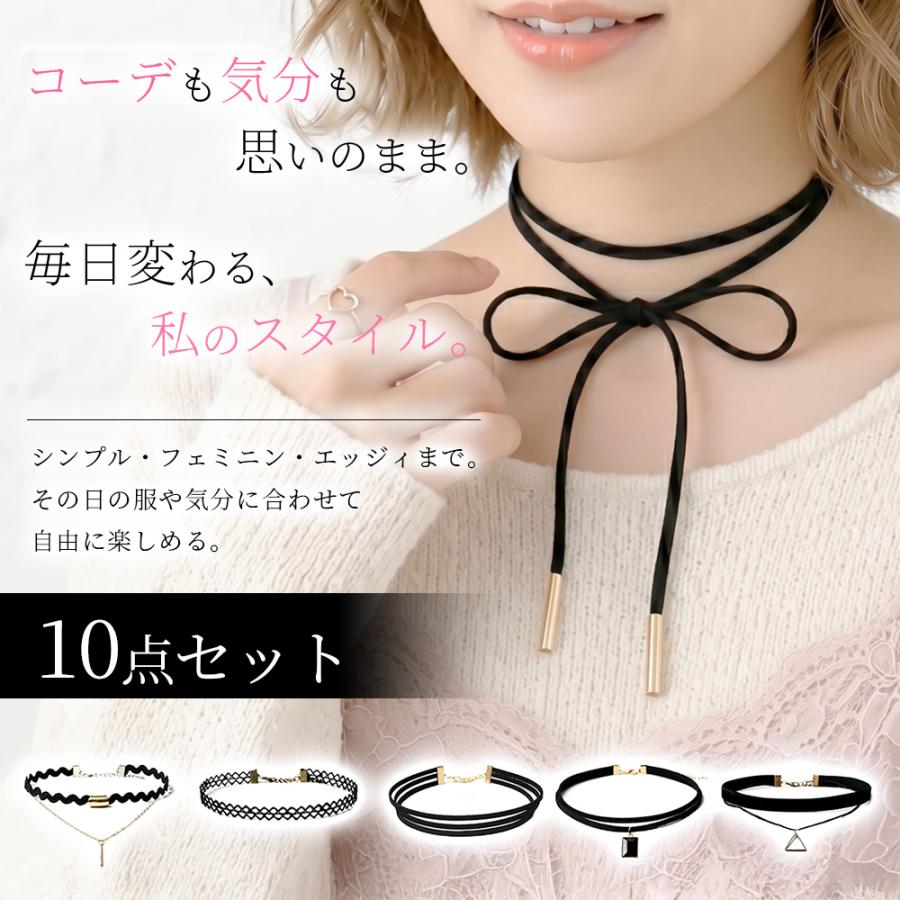 チョーカー 首 ネックレス 10点セット シック ゴシック パンク