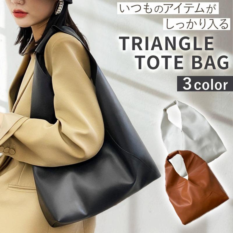 トートバッグ 鞄 トライアングルバッグ レディース バッグ bag