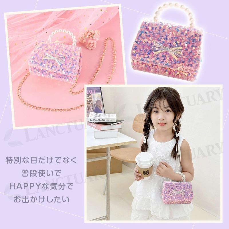バッグ キラキラ ショルダーバッグ パーティバッグ キッズ 女の子