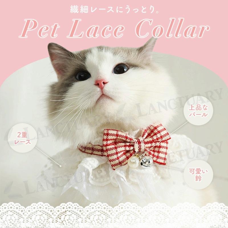 レース首輪 ペット おしゃれ 可愛い かわいい 安全 軽い 軽量 リボン