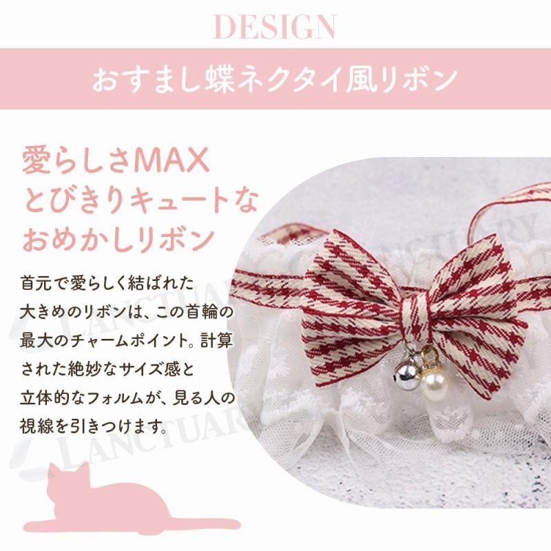 レース首輪 ペット おしゃれ 可愛い かわいい 安全 軽い 軽量 リボン