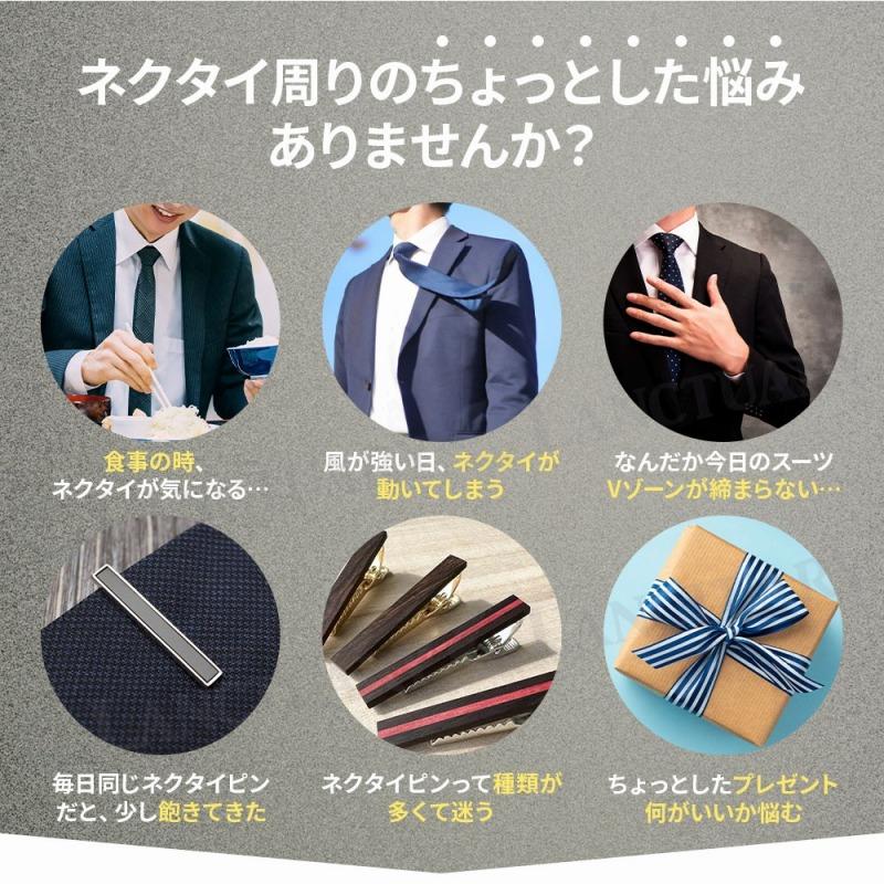 ネクタイピン 2個セット ビジネス メンズ おしゃれ シンプル ブランド