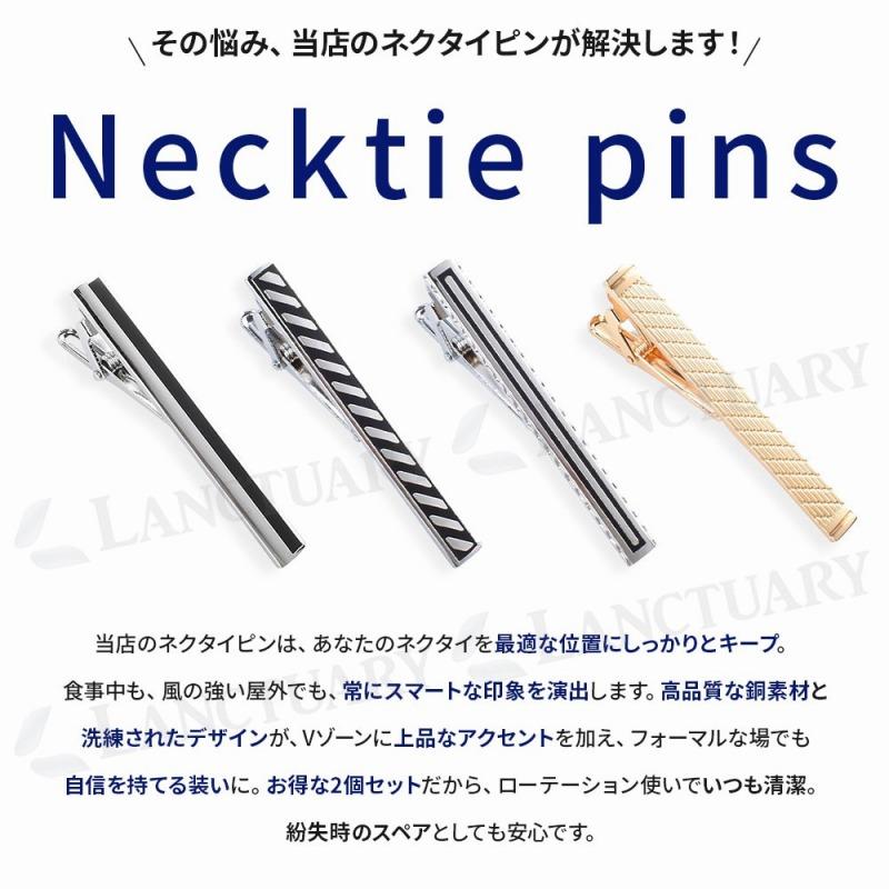 ネクタイピン 2個セット ビジネス メンズ おしゃれ シンプル ブランド