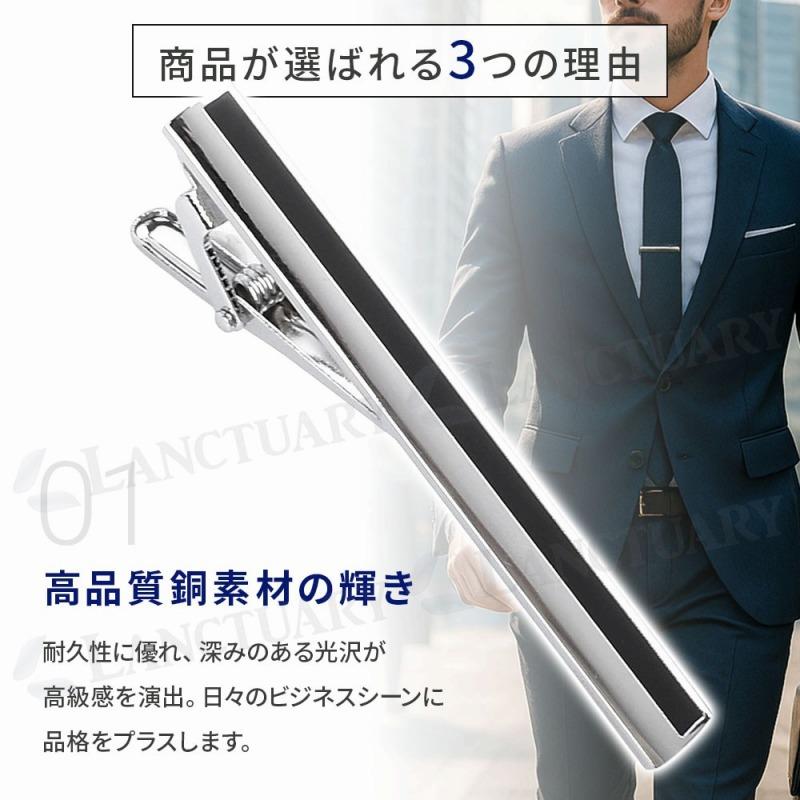ネクタイピン 2個セット ビジネス メンズ おしゃれ シンプル ブランド
