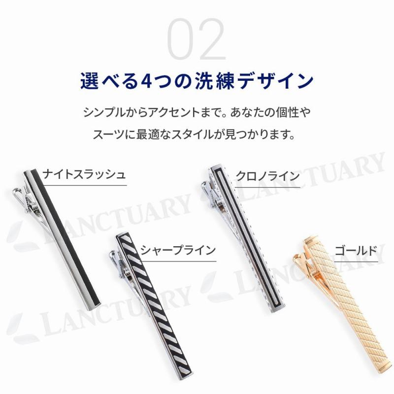 ネクタイピン 2個セット ビジネス メンズ おしゃれ シンプル ブランド