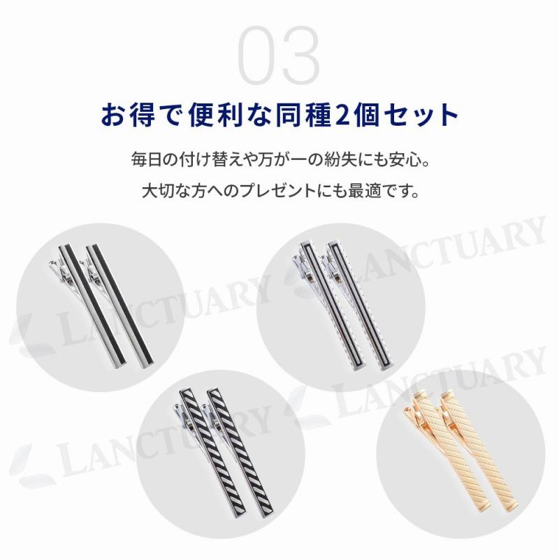 ネクタイピン 2個セット ビジネス メンズ おしゃれ シンプル ブランド