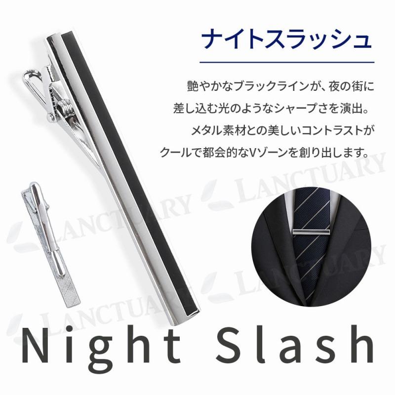 ネクタイピン 2個セット ビジネス メンズ おしゃれ シンプル ブランド