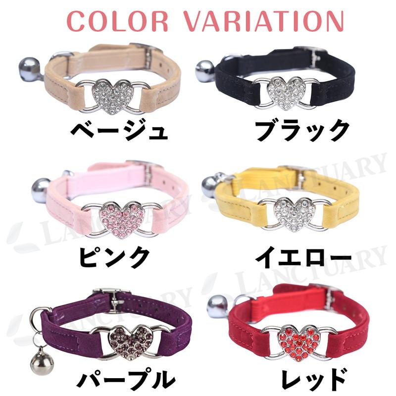 バレンタインハート(ピンク)わんちゃん猫ちゃん用首輪 猫用 首輪 ハートチャーム 鈴付き 同色2個セット 猫 安全 鈴 おしゃれ