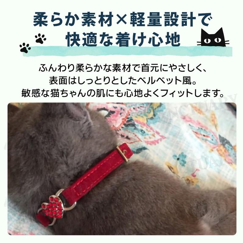 猫用 首輪 ハートチャーム 鈴付き 同色2個セット 猫 安全 鈴 おしゃれ