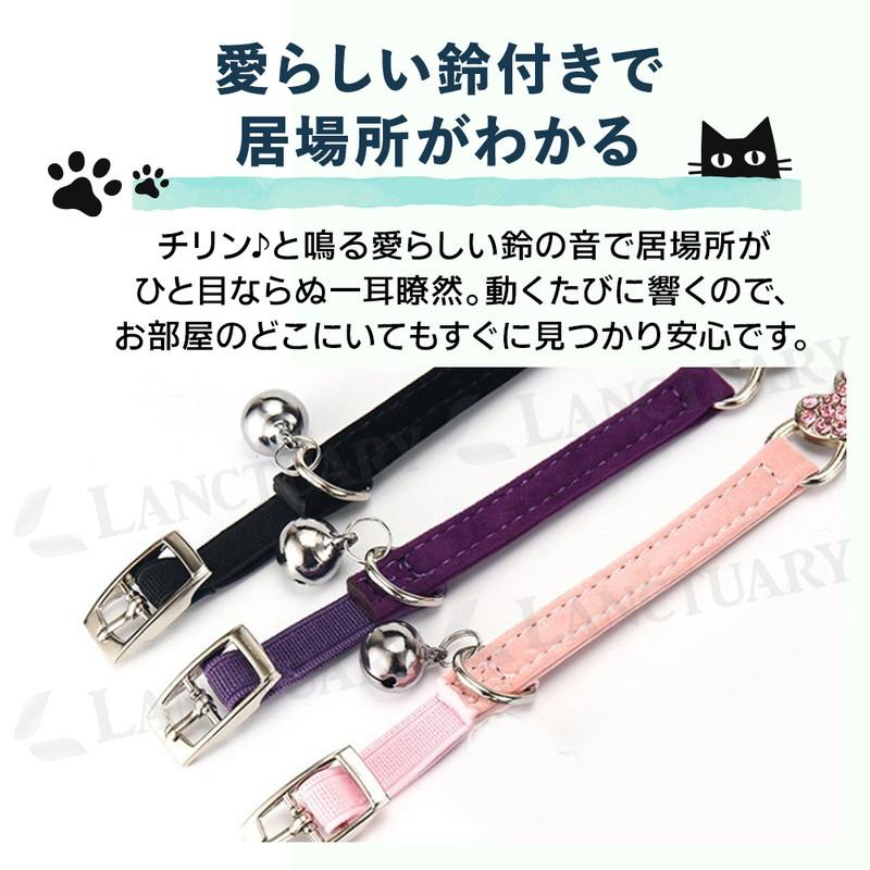 猫用 首輪 ハートチャーム 鈴付き 同色2個セット 猫 安全 鈴 おしゃれ