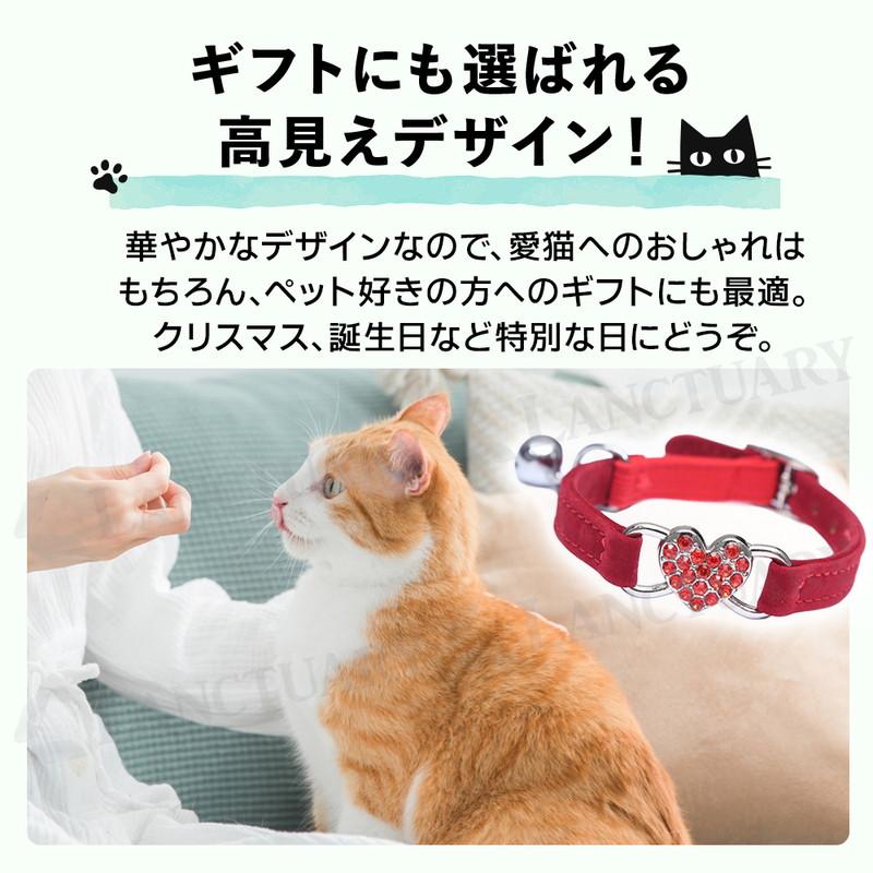 猫用 首輪 ハートチャーム 鈴付き 同色2個セット 猫 安全 鈴 おしゃれ 