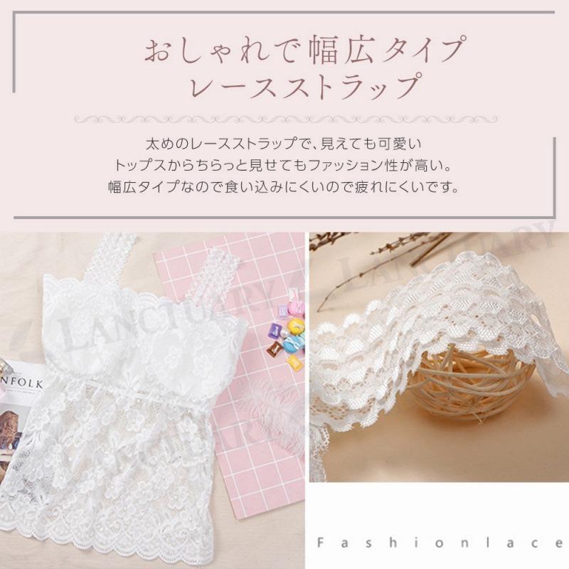 総レース キャミソール 見せキャミ レースタンク タンクトップ ベア