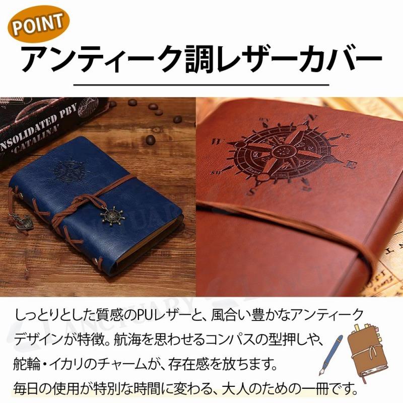 アンティーク手帳 コンパクト 海賊風 差し替え可 6穴リング 旅行記
