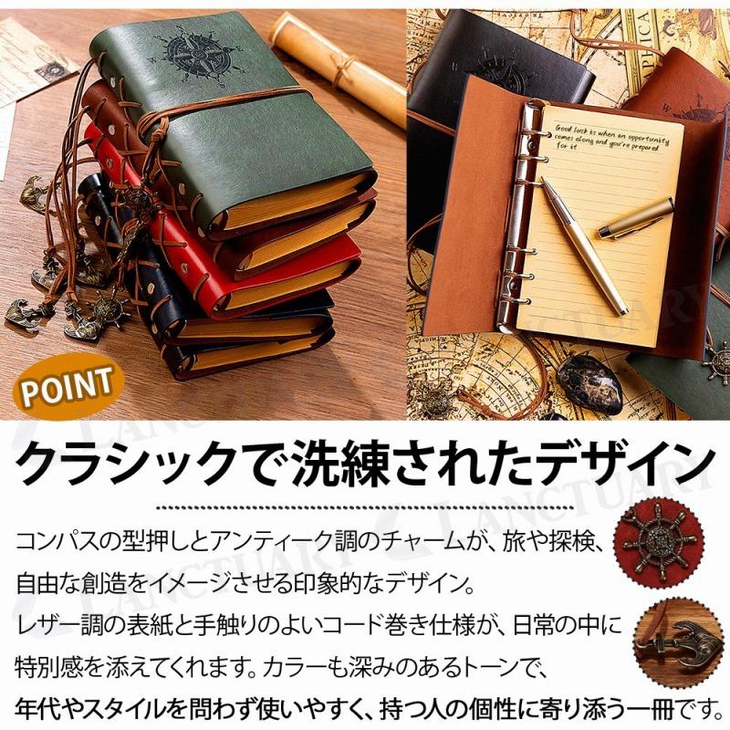 アンティーク手帳 コンパクト 海賊風 差し替え可 6穴リング 旅行記
