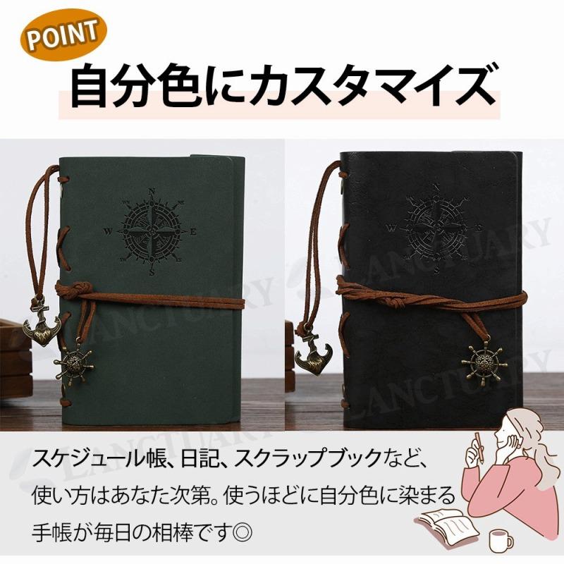 アンティーク手帳 コンパクト 海賊風 差し替え可 6穴リング 旅行記