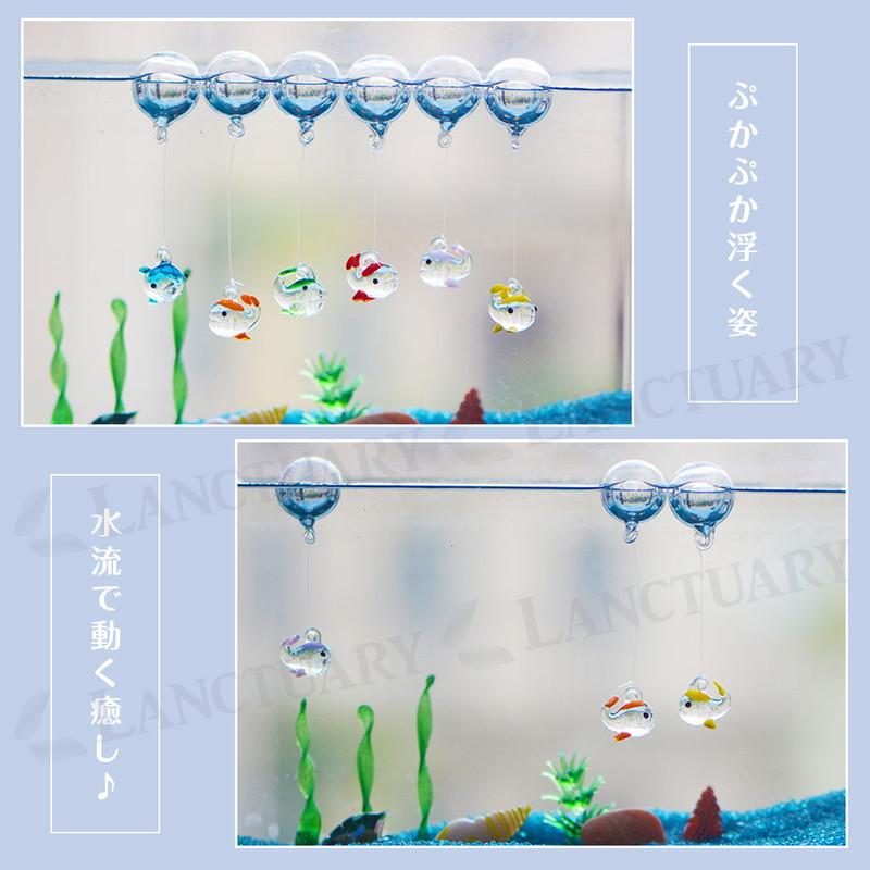 ガラスの浮き魚 3個セット アクアリウム 水槽 ガラス雑貨