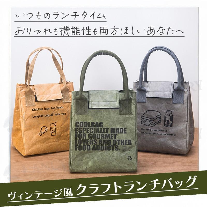 ランチバッグ 保冷 保温 おしゃれ トート ランチトート 保冷バッグ