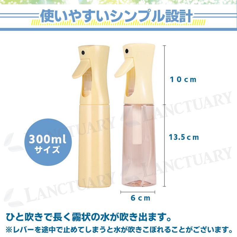 スプレーボトル ミストスプレー 2タイプ 2本セット 霧吹き ミスト