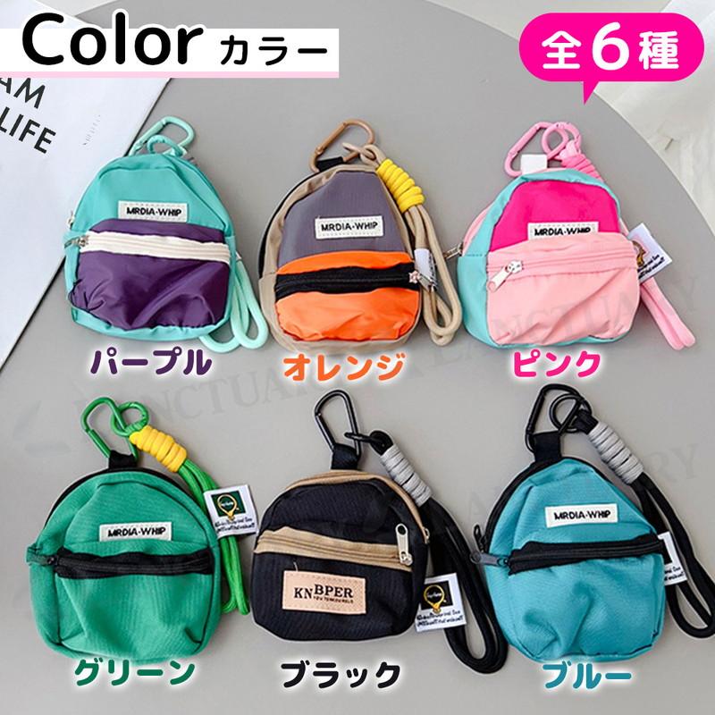 ミニリュック ポーチ 小物入れ レディース メンズ カラビナ 小さめ