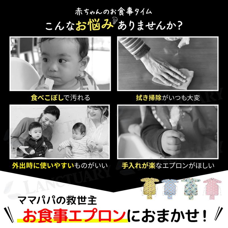 食事エプロン 長袖 防水 撥水 食べこぼし 洗える 軽量 男の子 女の子