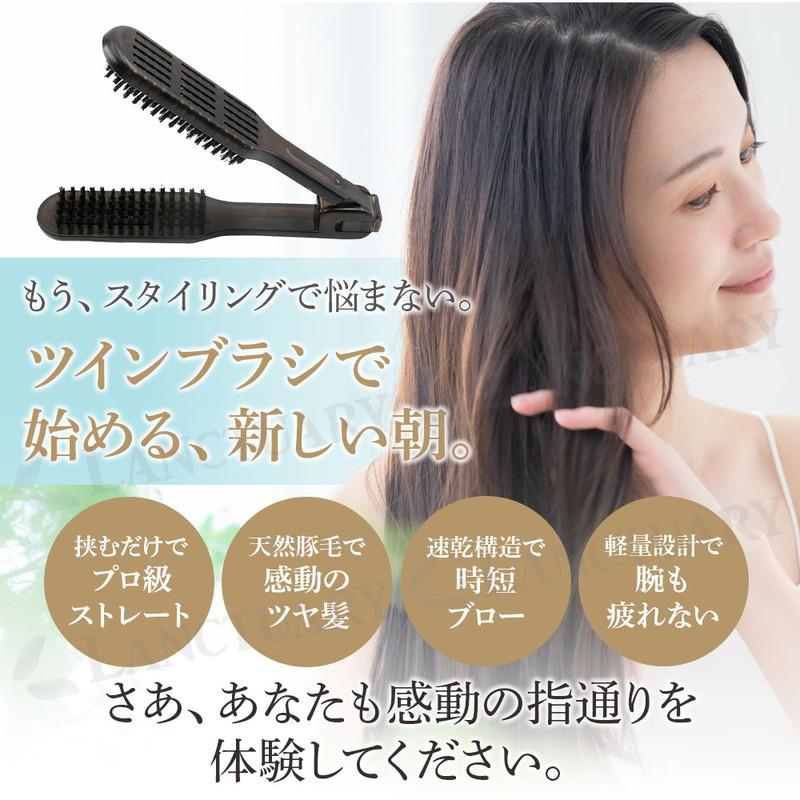 ツインブラシ 挟む ブラシ ヘアブラシ ストレートブラシ カールブラシ