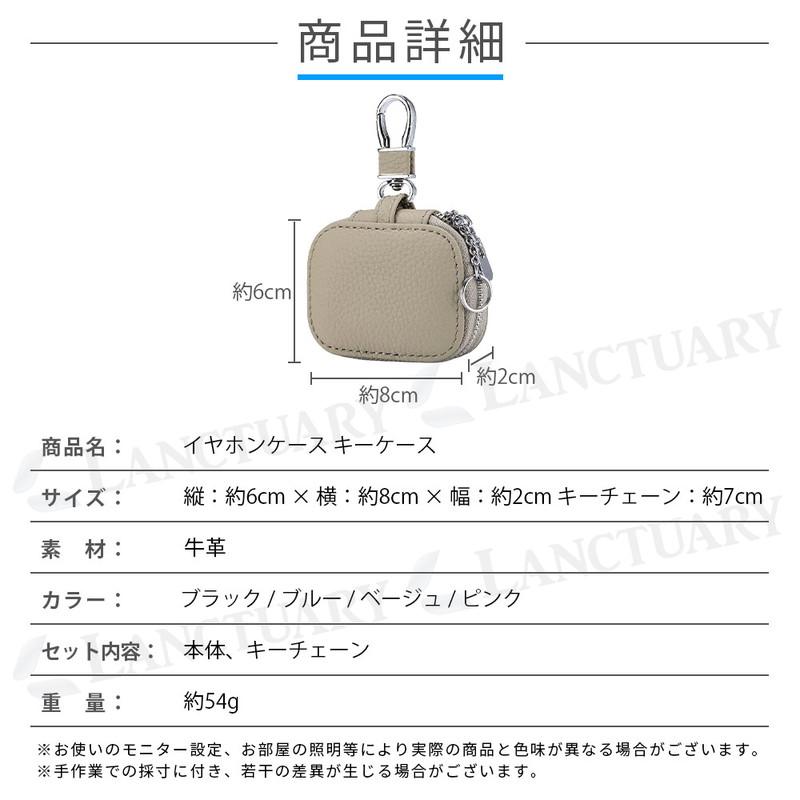 イヤホンケース キーケース 本革 レザー メンズ レディース スマート