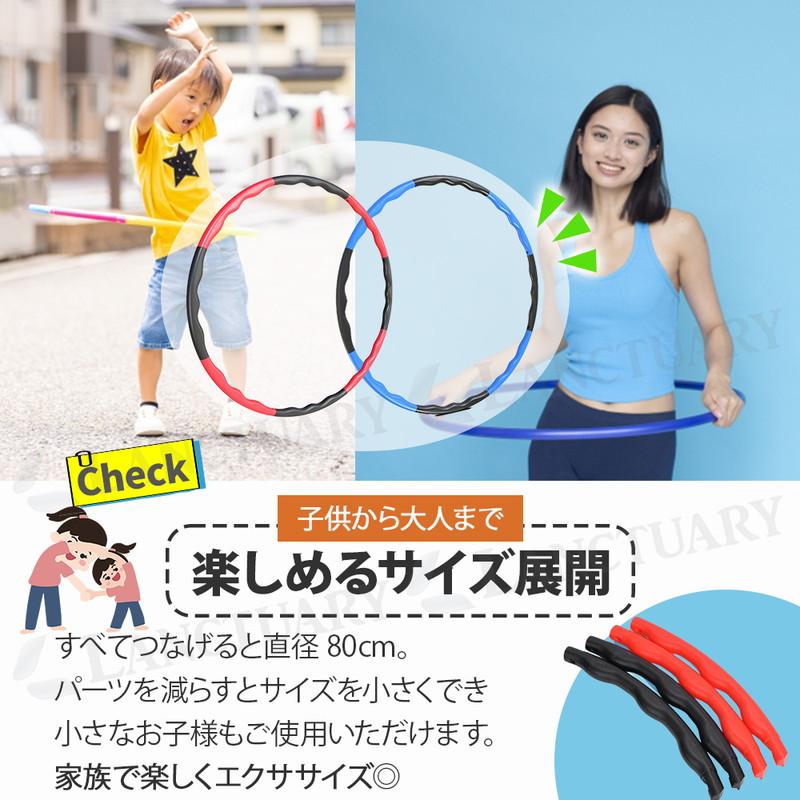 フラフープ 子供 大人 エクササイズ 自宅 サイズ調整可 トレーニング
