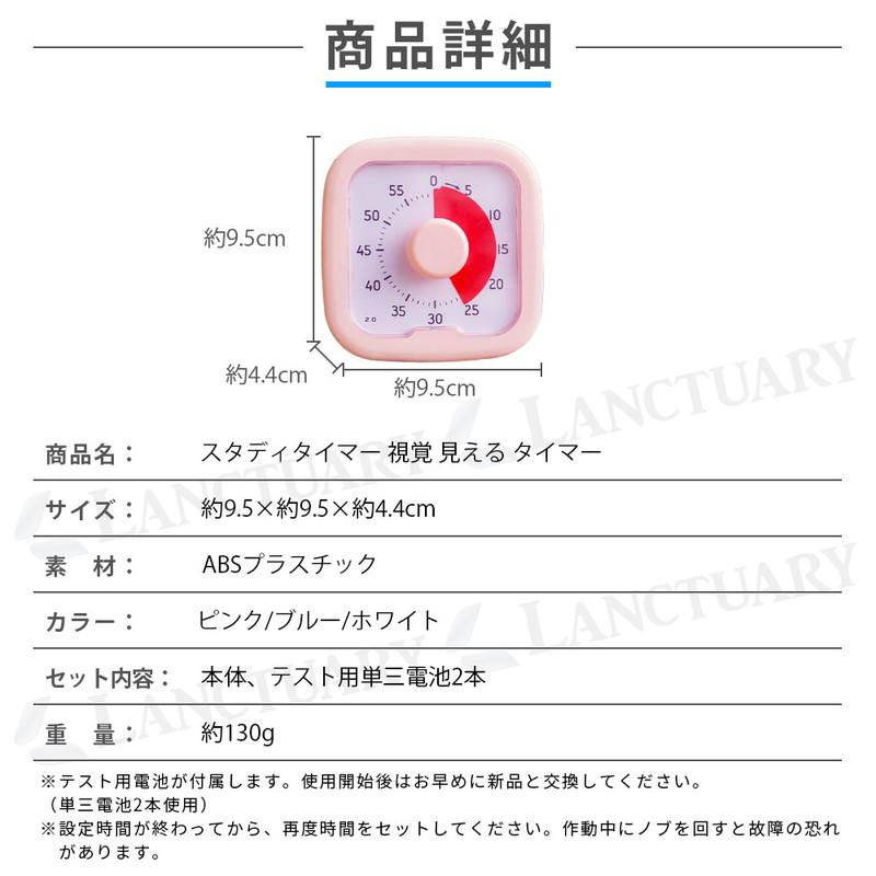 スタディタイマー 視覚 見える タイマー 勉強 仕事 子ども 学習 集中力 ポモドーロ キッチン カウントダウン 習慣化 無音 静音 大音量 爆買 実用的 静か 漫画 デザイン 耐衝撃性 時間管理 ツール キッチン 勉強 ゲーム