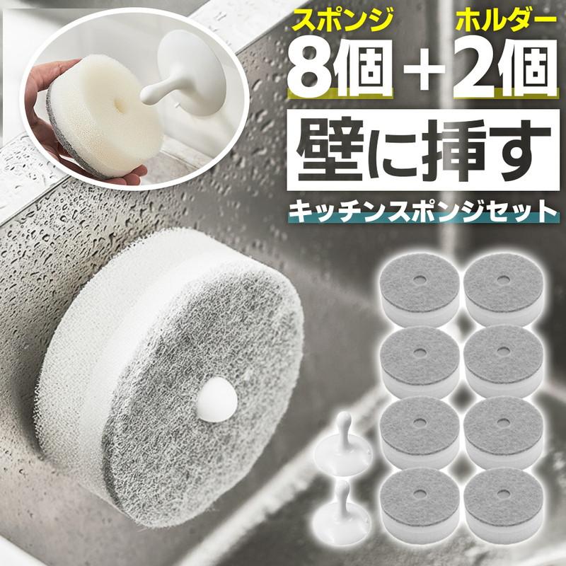 キッチンスポンジ 洗面スポンジ 食器洗いスポンジ 台所 シンク 掃除