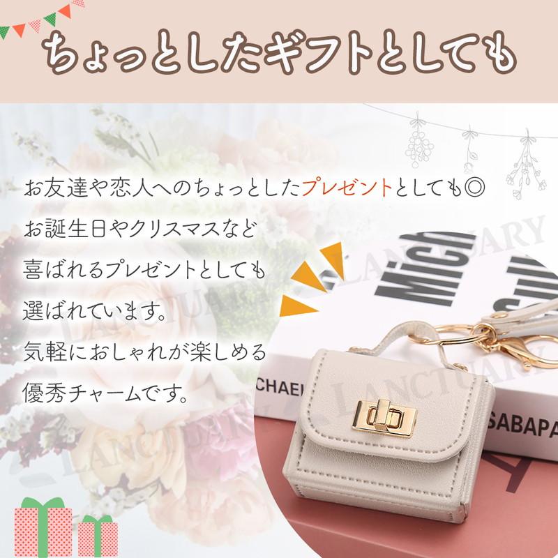 ミニリップ入れケース ミニバックチャーム 小物収納 おしゃれ
