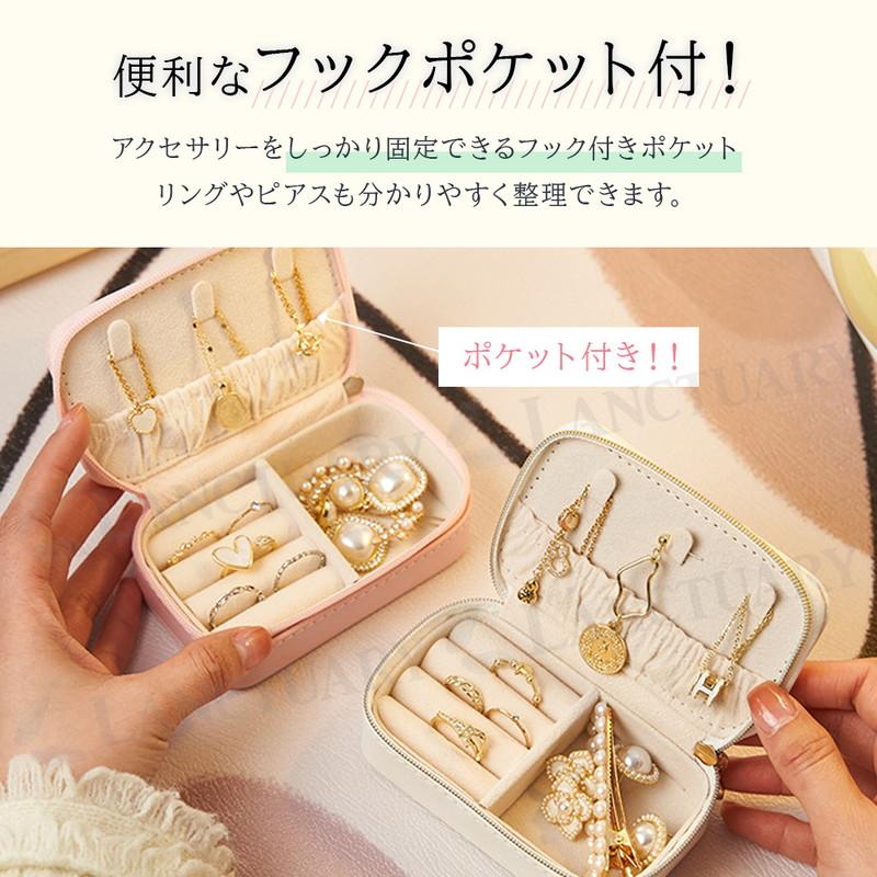 ジュエリーポーチ コンパクト ネックレス ピアス ミニポーチ 指輪入れ