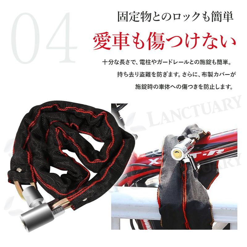 ロックチェーン 120cm 100cm 自転車 鍵 バイク 盗難防止 防犯 極太 高