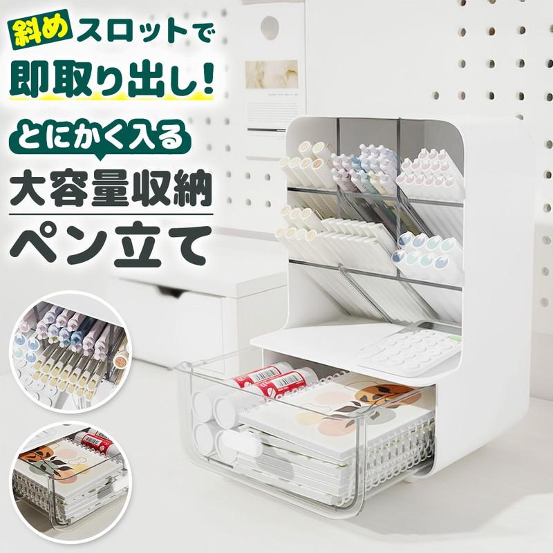 ペン立て デスク収納 ボックス 斜めスロット クリア引き出し付き 