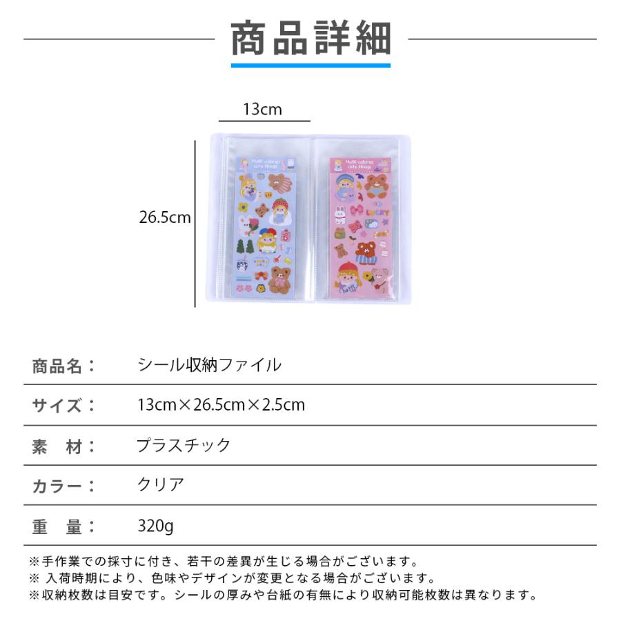 シールファイル シール交換 シール集め コレクション 可愛い 大容量