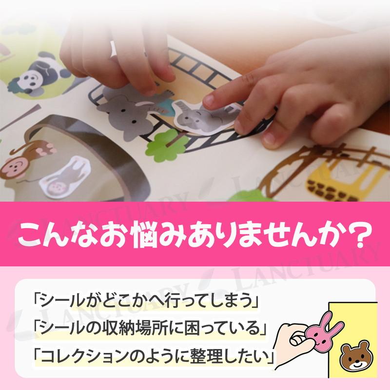 シールファイル シール交換 シール集め コレクション 可愛い 大容量