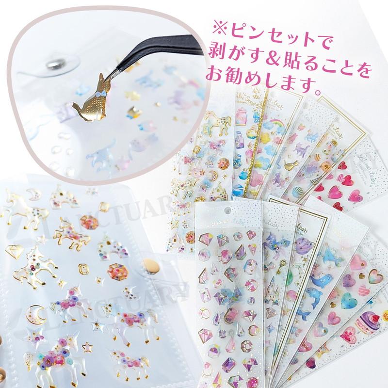 シール かわいい ランダム 12枚 18枚 どちらか選べる シールセット